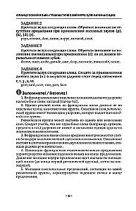Französisch: Grammatik-Kurs für Anfänger