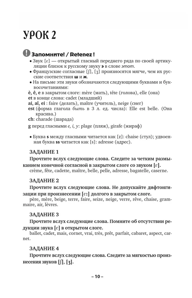 Französisch: Grammatik-Kurs für Anfänger
