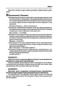 Französisch: Grammatik-Kurs für Anfänger