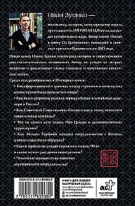 Russland plus China. Essays zur Geschichte und Gegenwart der Beziehungen