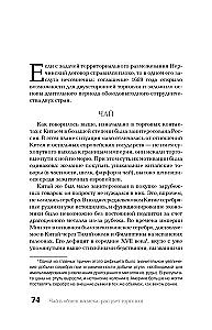 Russland plus China. Essays zur Geschichte und Gegenwart der Beziehungen