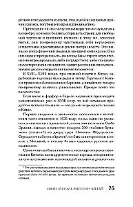 Russland plus China. Essays zur Geschichte und Gegenwart der Beziehungen
