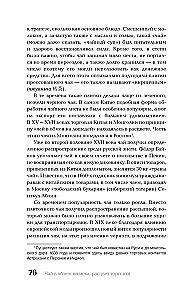 Russland plus China. Essays zur Geschichte und Gegenwart der Beziehungen