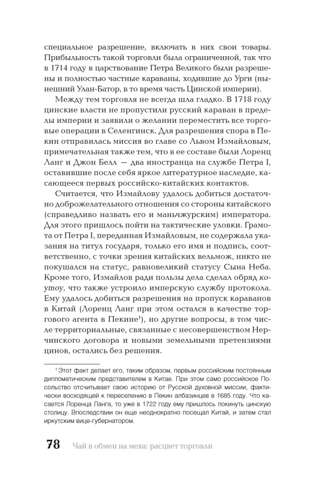 Russland plus China. Essays zur Geschichte und Gegenwart der Beziehungen