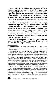 Russland plus China. Essays zur Geschichte und Gegenwart der Beziehungen