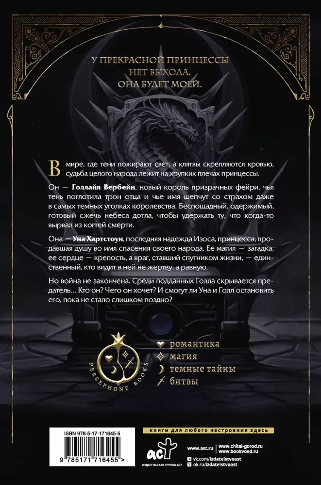 The Ghost King
