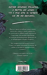 A set of two books: 48 Minutes. Shards, 48 Minutes. Ash