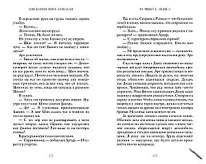 A set of two books: 48 Minutes. Shards, 48 Minutes. Ash