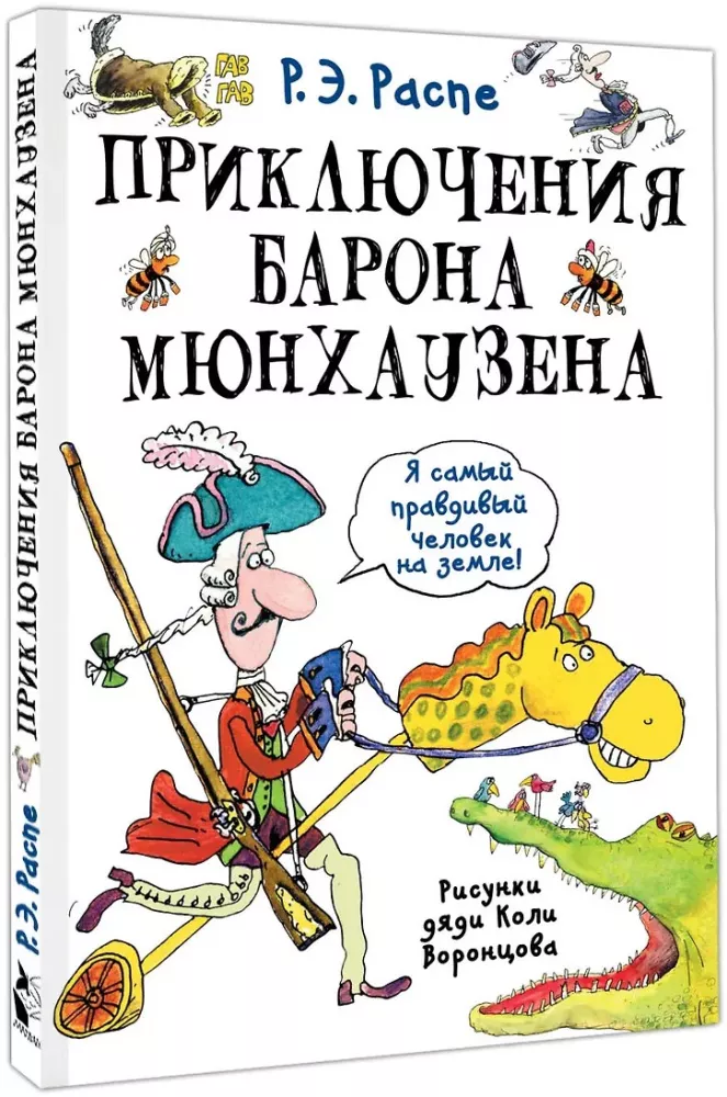 The Adventures of Baron Munchausen
