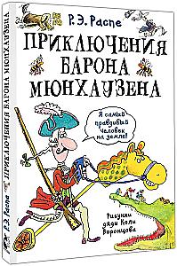 The Adventures of Baron Munchausen