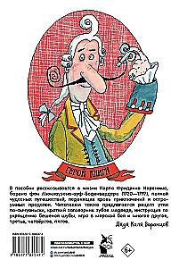 The Adventures of Baron Munchausen