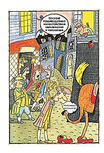 The Adventures of Baron Munchausen