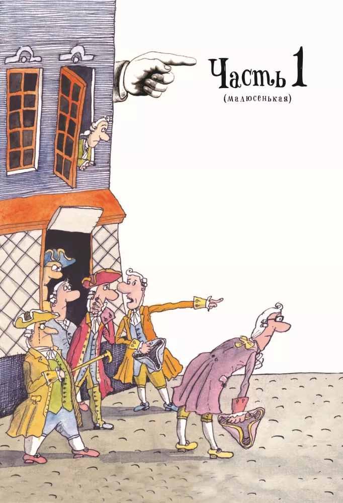 The Adventures of Baron Munchausen