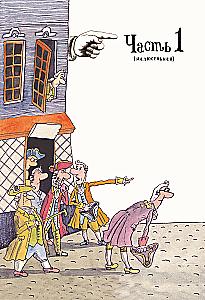 The Adventures of Baron Munchausen