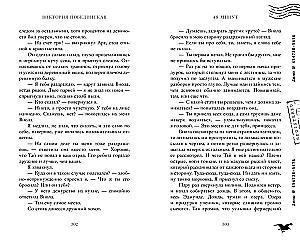 A set of two books: 48 Minutes. Shards, 48 Minutes. Ash