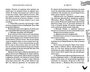 A set of two books: 48 Minutes. Shards, 48 Minutes. Ash