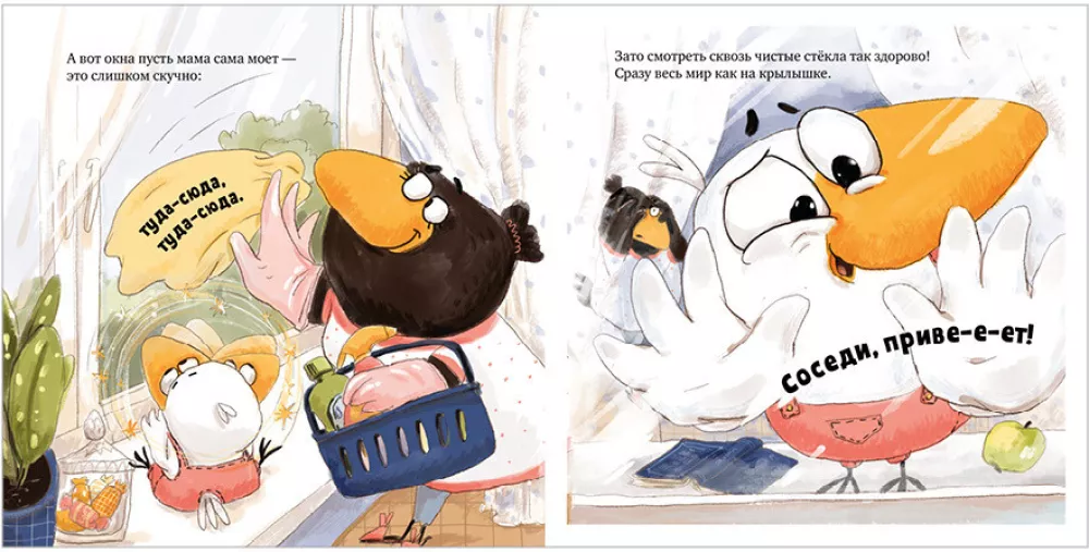 White Crow Verona. Mom's Helper