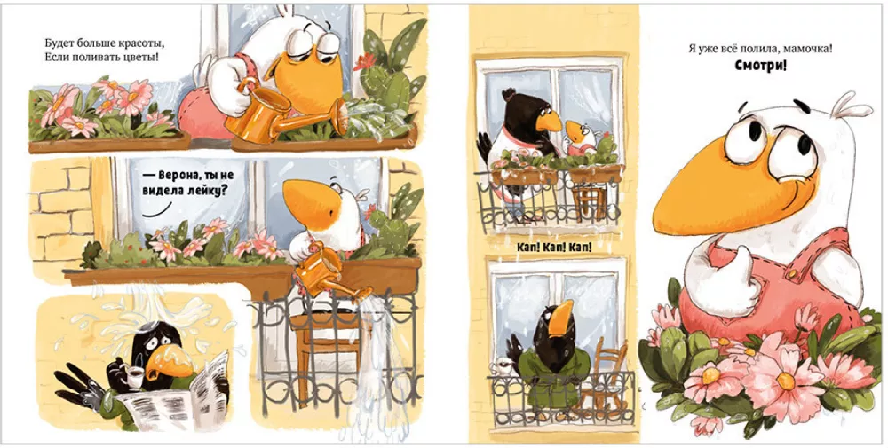White Crow Verona. Mom's Helper