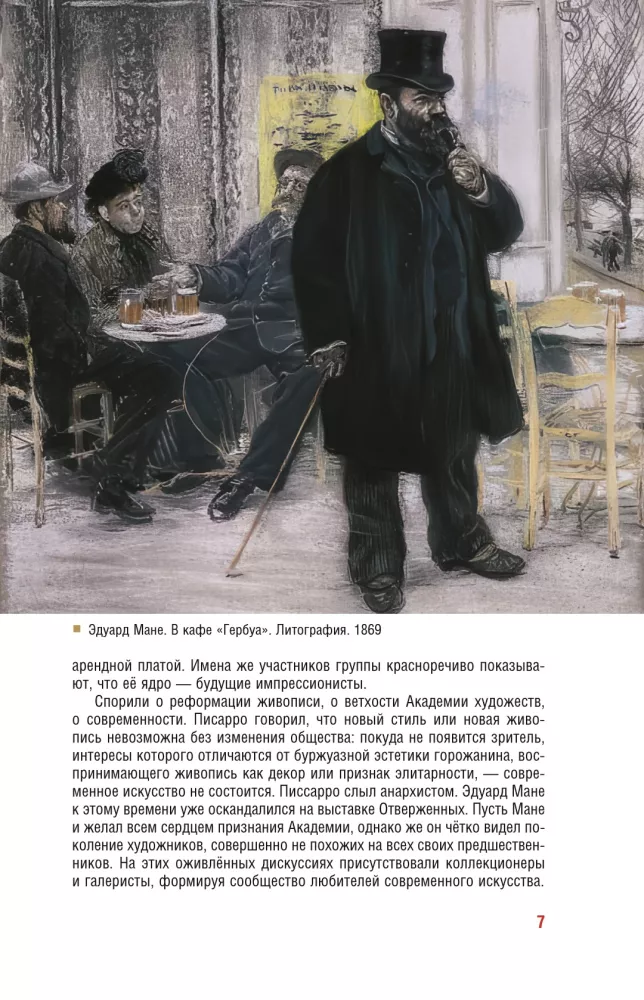 Zeitgenössische Kunst. Modernismus