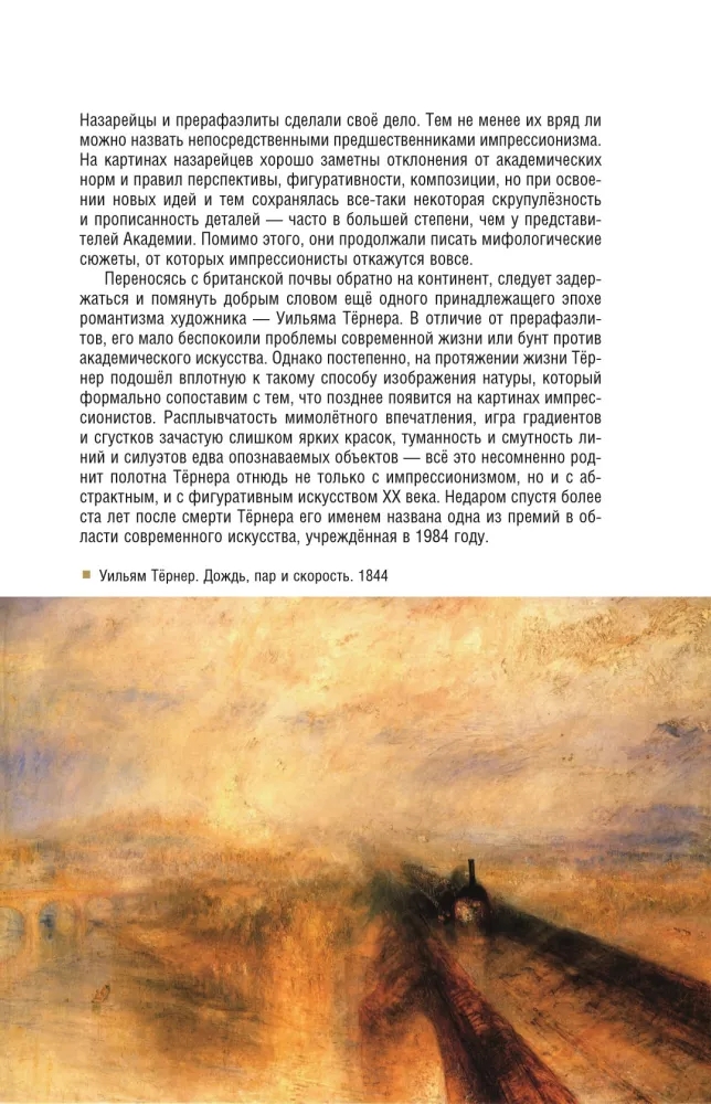 Zeitgenössische Kunst. Modernismus