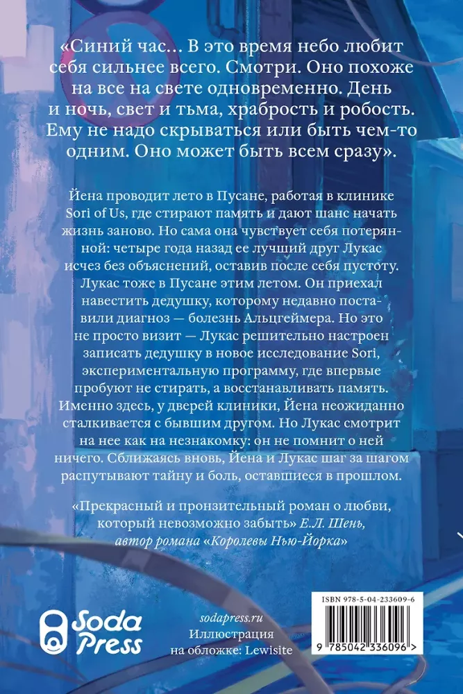 Let's Meet in the Blue Hour