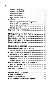 Chemie. Das geheime Leben der Stoffe