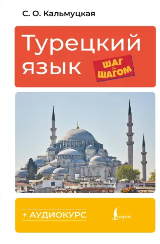 Türkisch Schritt für Schritt