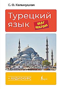 Türkisch Schritt für Schritt