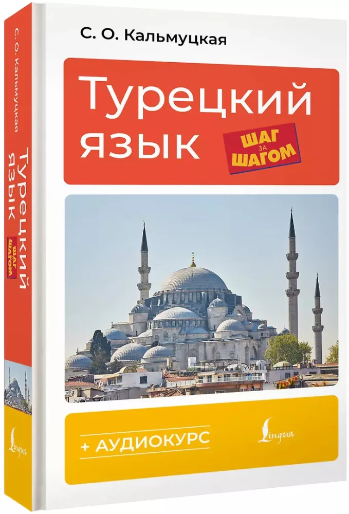 Türkisch Schritt für Schritt