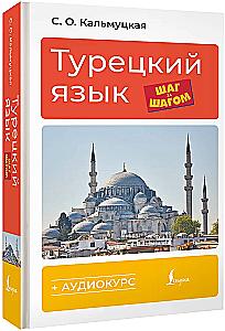 Türkisch Schritt für Schritt