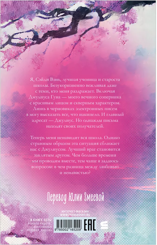 I Hope You Don't Read This