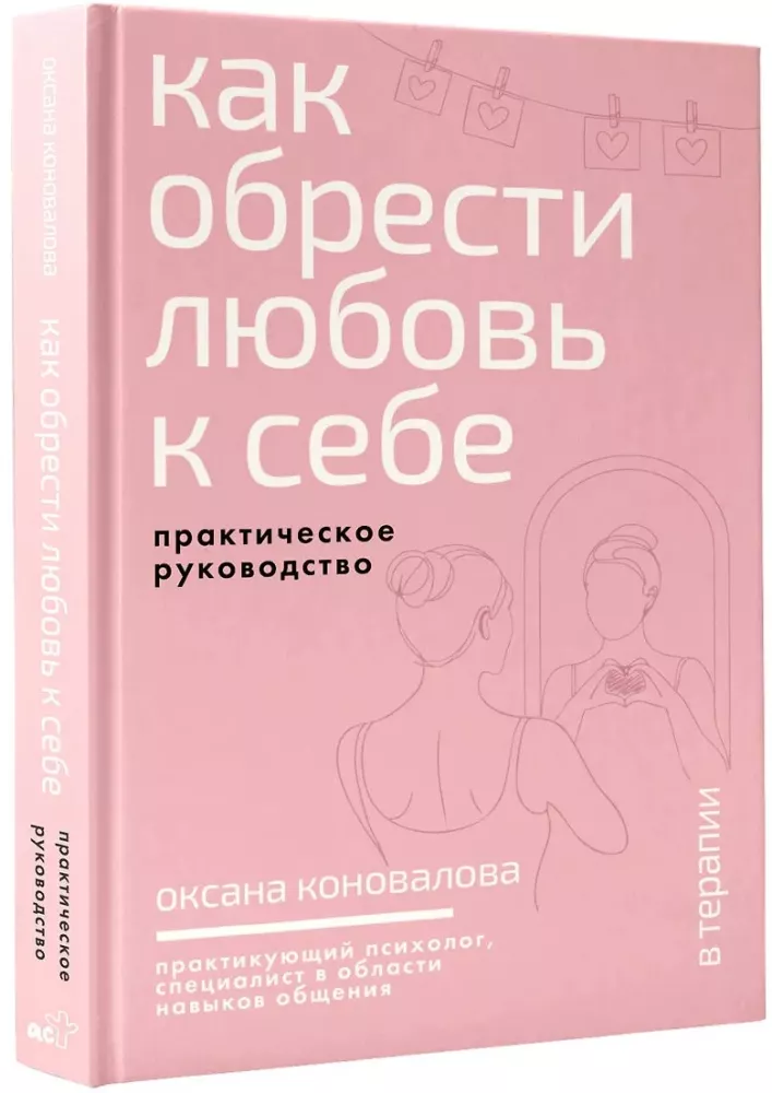 How to Find Love for Yourself: A Practical Guide