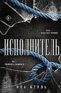 Executor