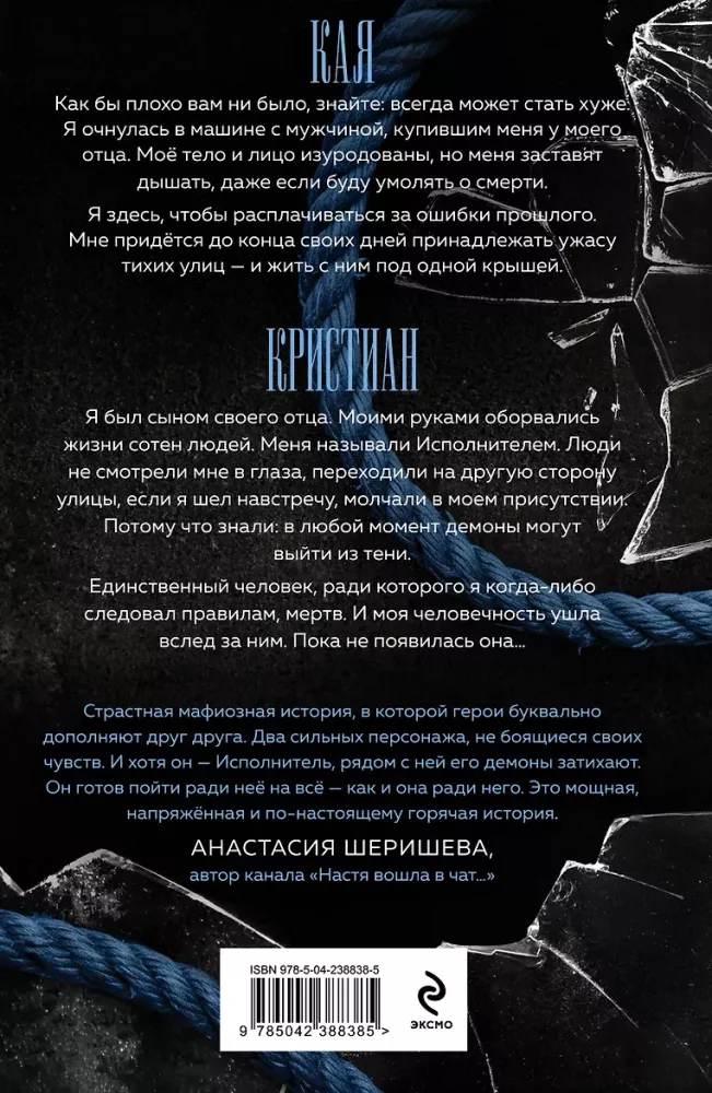 Executor