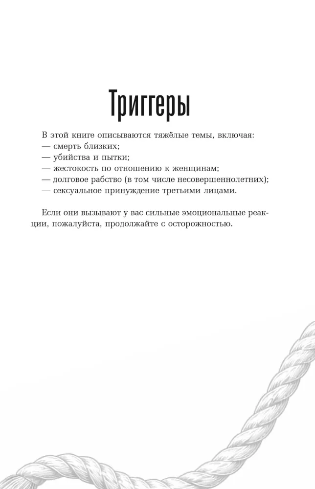 Executor