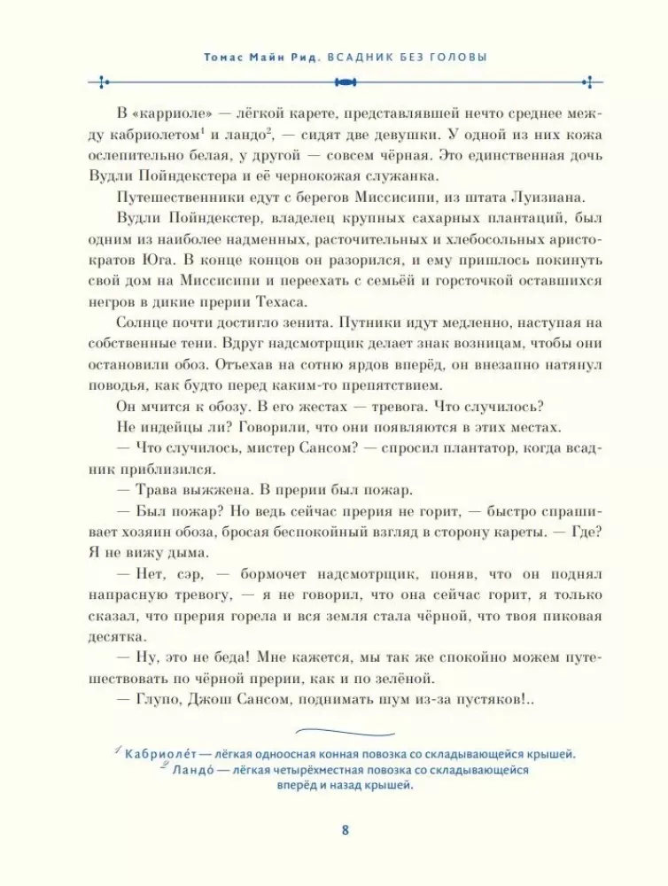 Peata ratsanik