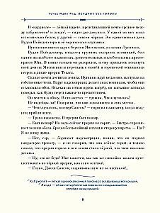 Peata ratsanik
