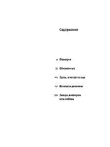 Планария