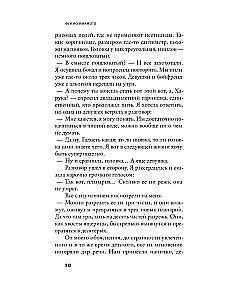 Планария