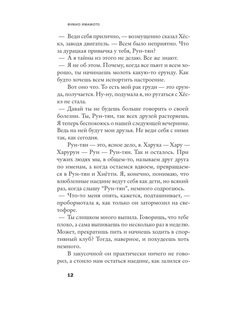 Планария