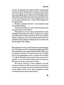 Планария