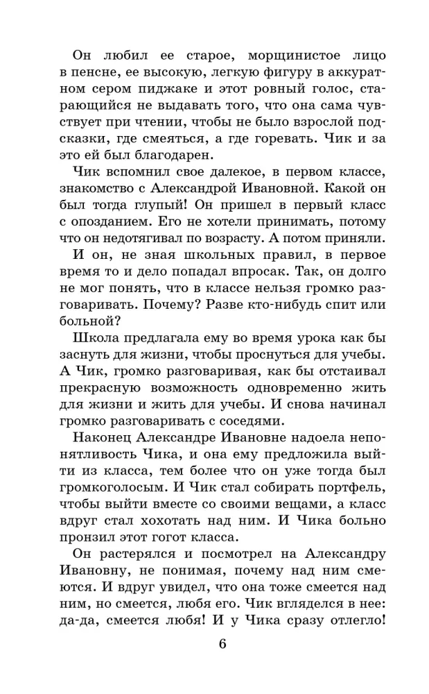 Stories about Chik