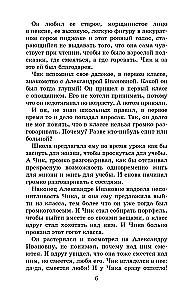 Stories about Chik