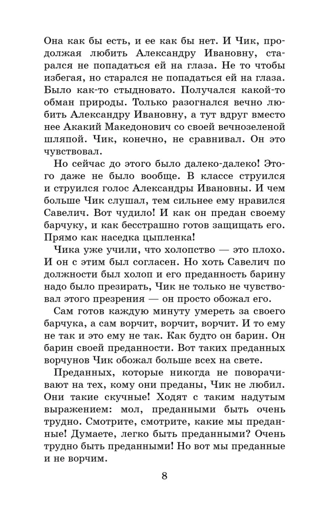 Stories about Chik