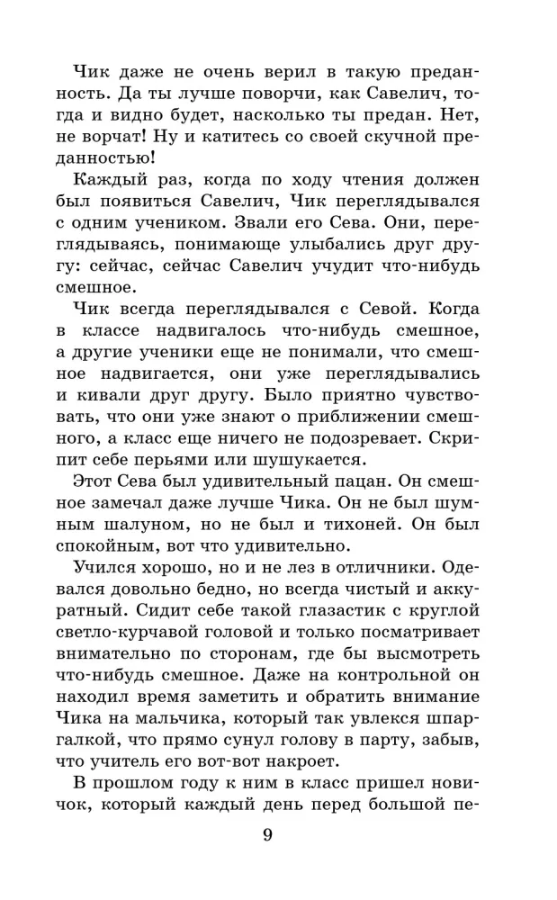 Stories about Chik