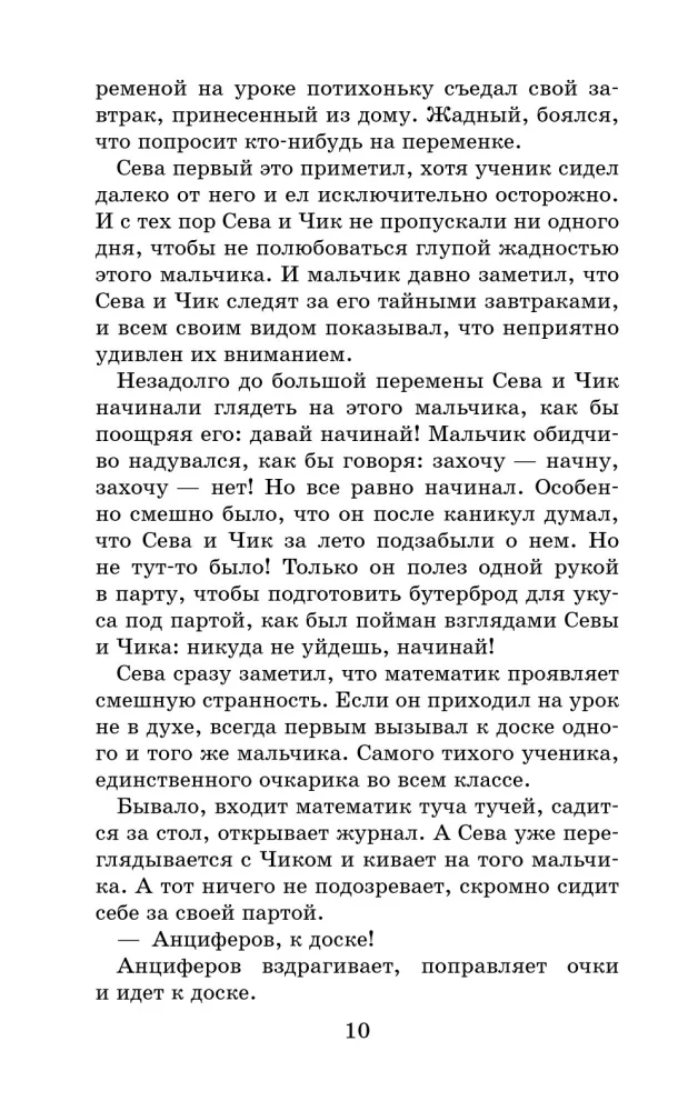 Stories about Chik