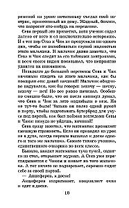 Stories about Chik