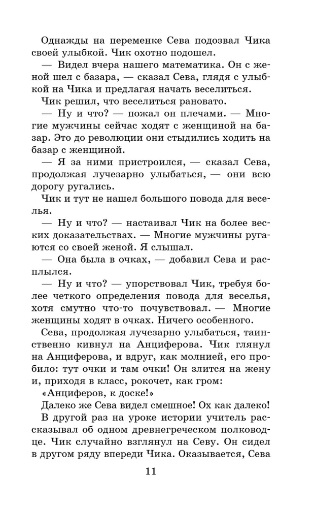 Stories about Chik