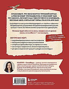 Turkų kalba pradedantiesiems serialams