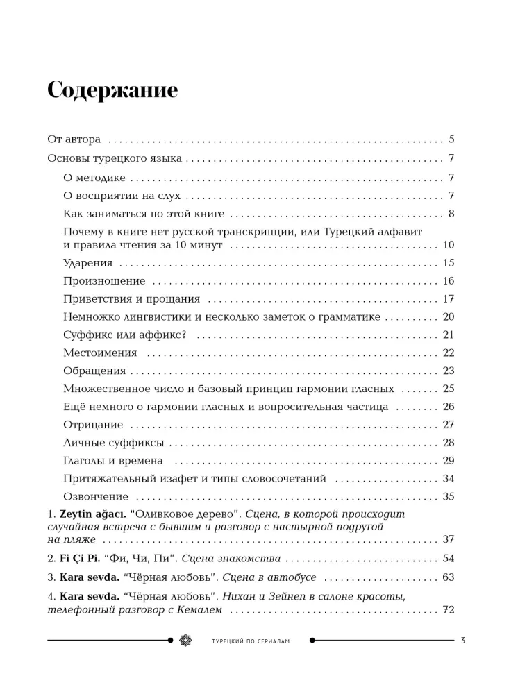 Turkų kalba pradedantiesiems serialams